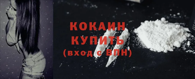 Cocaine Эквадор Кандалакша